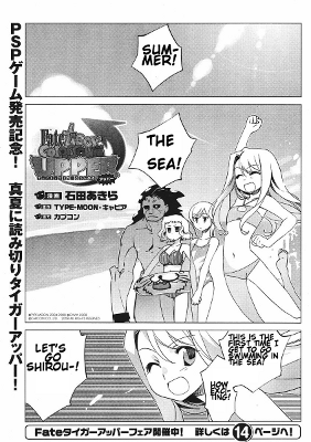 Fate/tiger colosseum UPPER Fate/tiger colosseum UPPER
